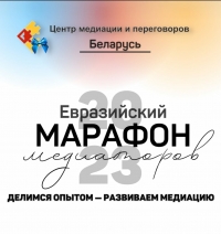 Медиация в Казахстане