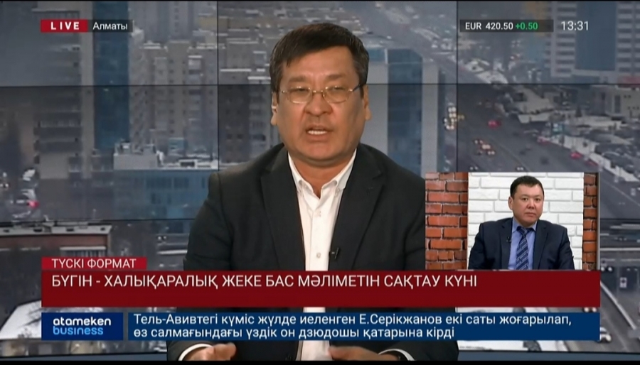 О всеобщем декларировании на телеканале «Atameken Buisness channel»