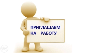 Vacancy of the &quot;assistant manager&quot;