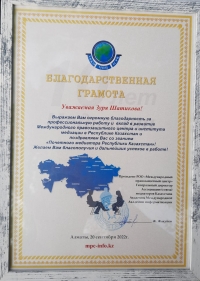 Почетный медиатор МПЦ РК