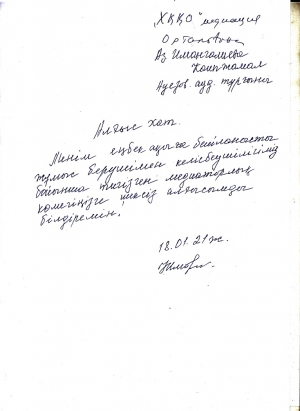 Благодарственное письмо медиатору