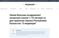 Публикация на сайте https://mediation-eurasia.pro