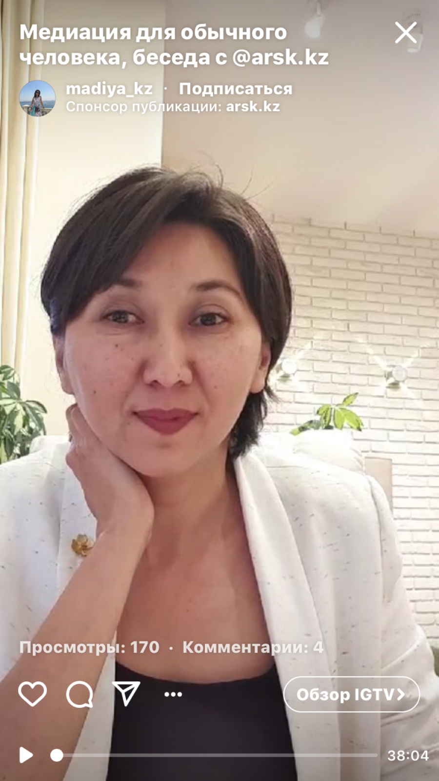 Медиатор Киржибаева Мадиямен тікелей эфир