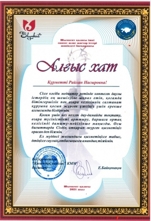 Благодарственное письмо медиатору МПЦ