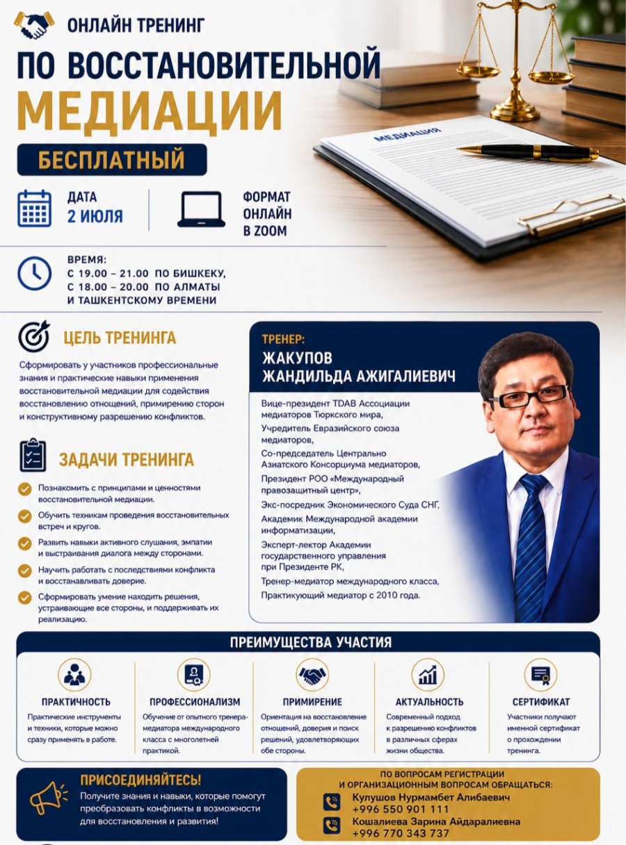 Webinar on Criminal Mediation