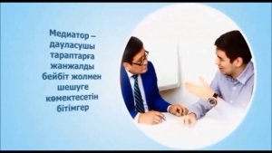 Практикум по уголовной медиации