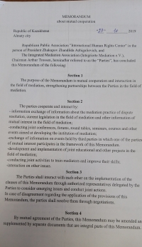 Меморандум о сотрудничестве с Ассоциацией интегрированной медиации (Германия)
