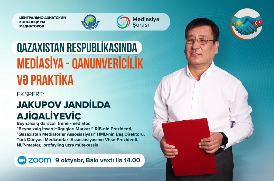 Вебинар по казахстанской модели медиации