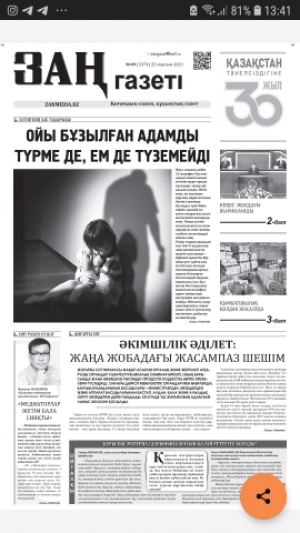 Об институте медиации в Казахстане