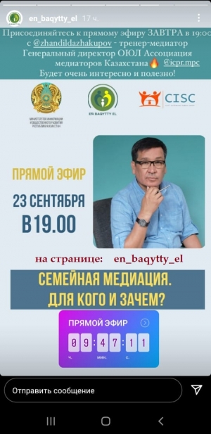 Семейная медиация. Для кого и зачем?