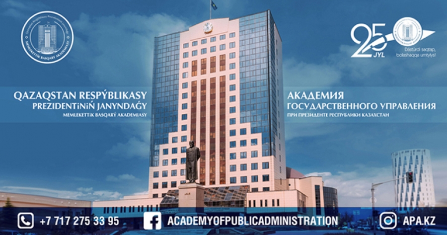 Trainings in branches of the Academy of public administration