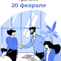 Training: “The Art of Successful Negotiation”