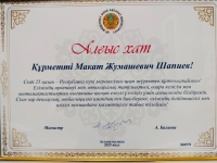 Letter of Appreciation to the IPC Mediator