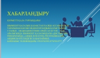 Республиканская акция ко Дню медиации в г.Шымкент