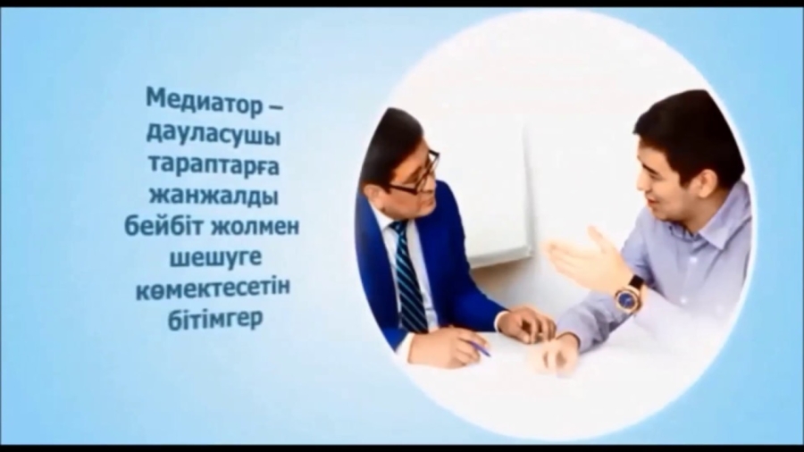 Criminal Mediation Workshop