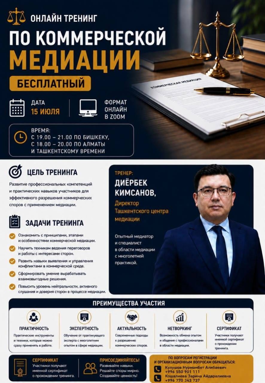 Commercial Mediation Training
