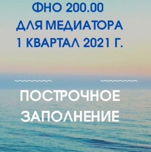 Налогообложение медиатора