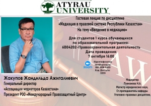 Введение в медиацию