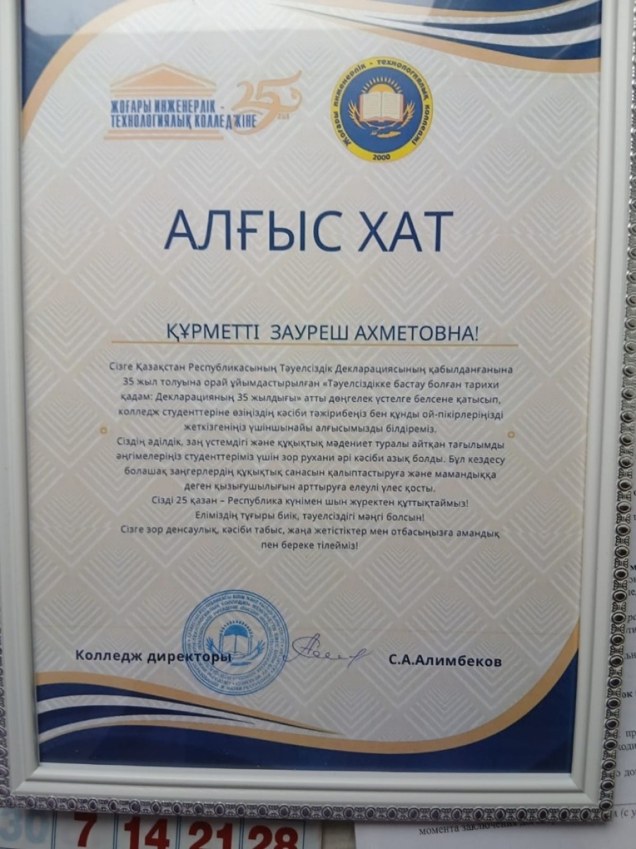 ХҚҚО медиаторының қатысуымен өткен дөңгелек үстел