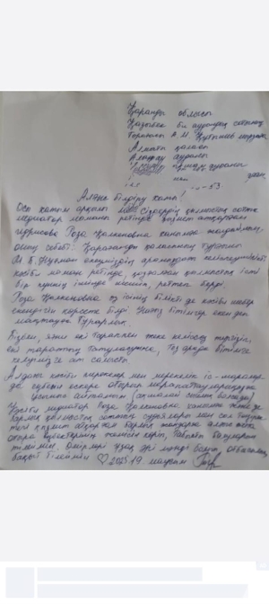 Медиаторға алғыс хат