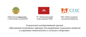 Тренинги по медиации